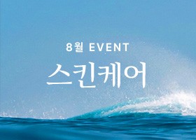 퍼펙트 8월 이벤트