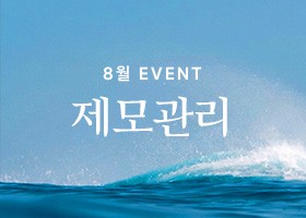 퍼펙트 8월 이벤트
