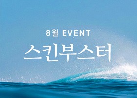 퍼펙트 8월 이벤트