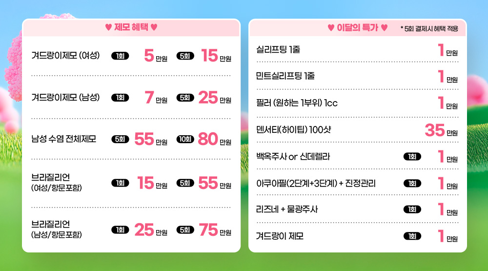 5월이벤트02