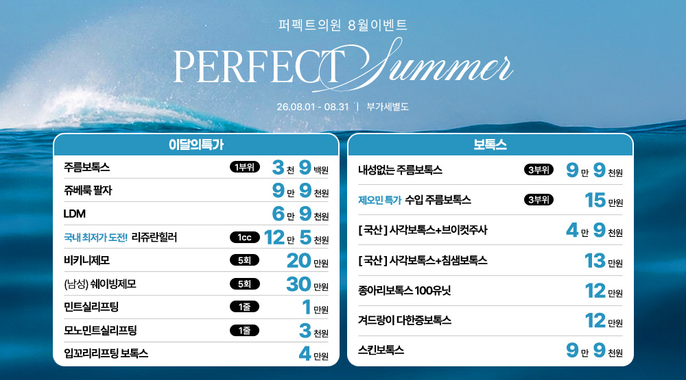 8월 이벤트