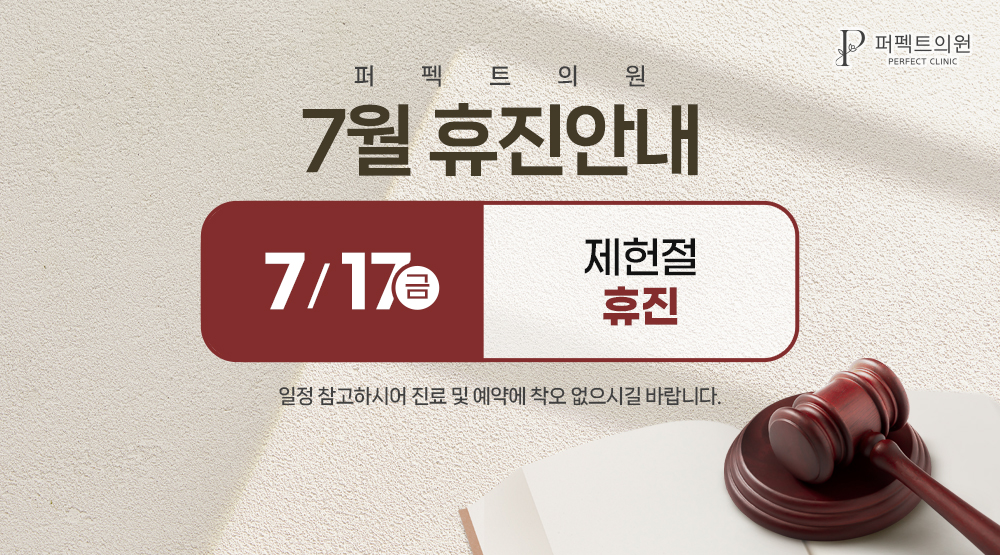 진료안내